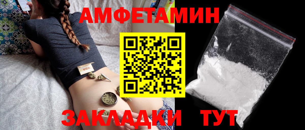 Amphetamine 98% Крымск