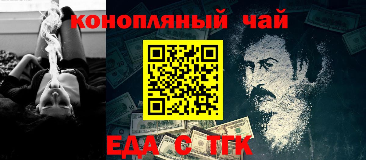 Cannafood марихуана  Вход с VPN  Крымск 