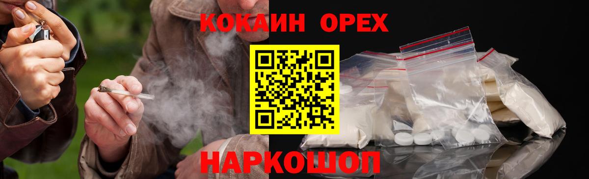 Крымск  Cocaine  Вход с VPN  Cocaine Fish Scale  COCAIN Колумбийский 
