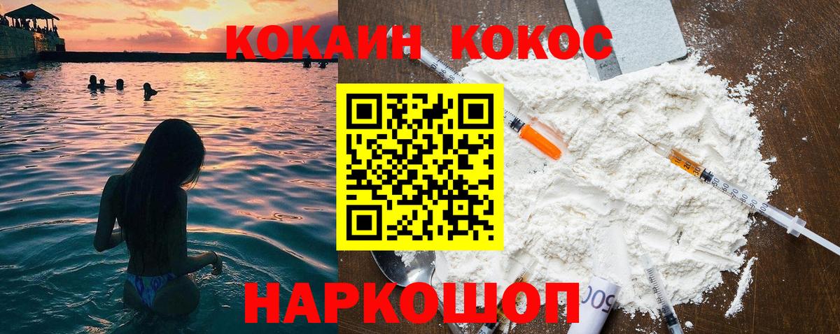 КОКАИН Перу Крымск