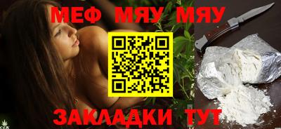 мефедрон Камышлов