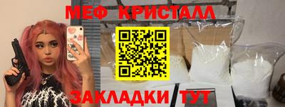 мефедрон Камышлов