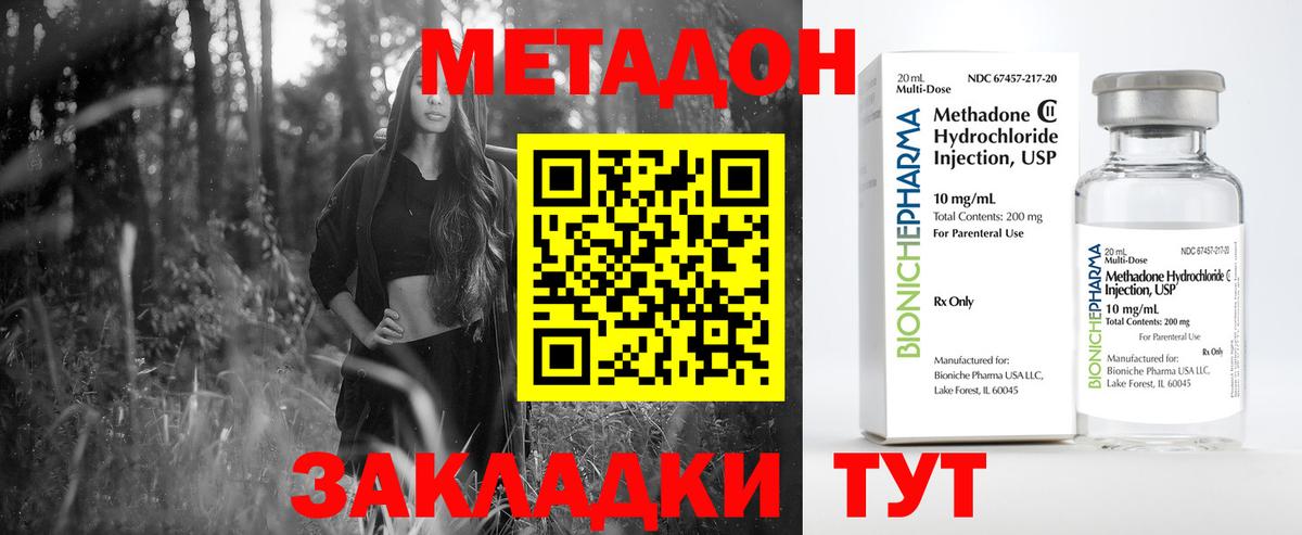 Крымск  нарко площадка какой сайт  Вход с VPN  Метадон мёд 