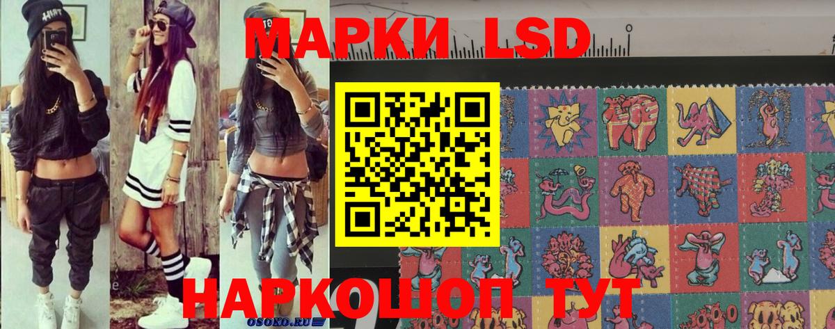 Марки 25I-NBOMe 1,8мг  Вход с VPN  Марки 25I-NBOMe 1,8мг  Крымск 