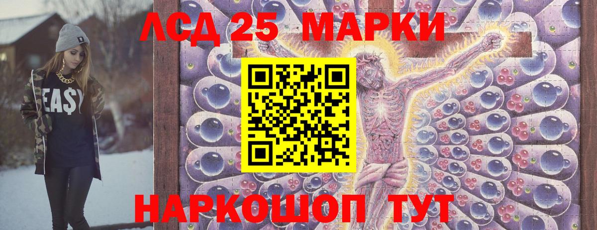 Марки 25I-NBOMe 1,8мг Крымск
