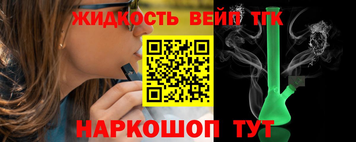 ТГК гашишное масло Крымск