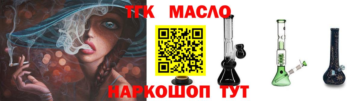 Крымск  Дистиллят ТГК Wax  Вход с VPN 